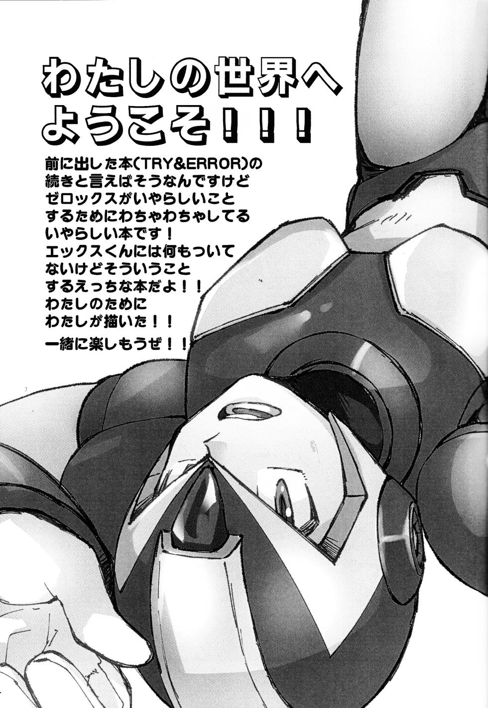 (C103) [hoicyo (Hachiko)] Futomomo no Hon (Mega Man X) - Page 2