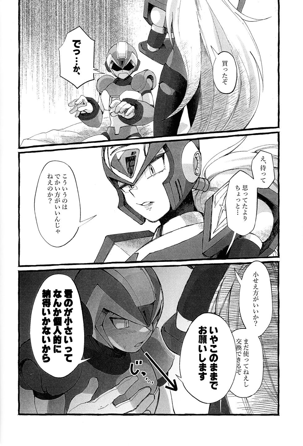 (C103) [hoicyo (Hachiko)] Futomomo no Hon (Mega Man X) - Page 3