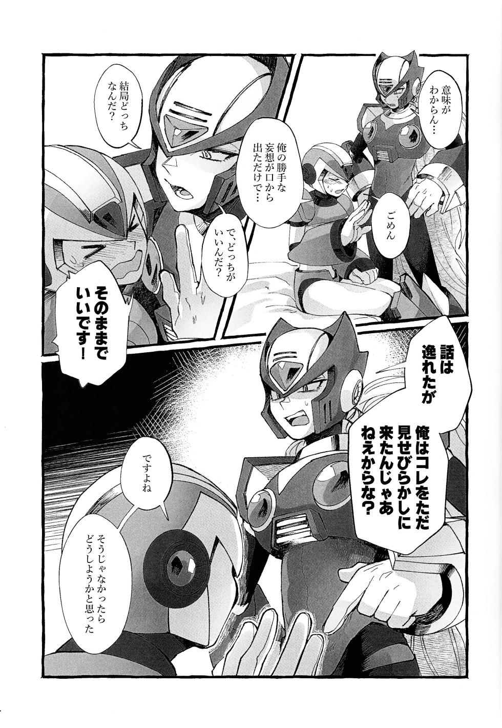 (C103) [hoicyo (Hachiko)] Futomomo no Hon (Mega Man X) - Page 4