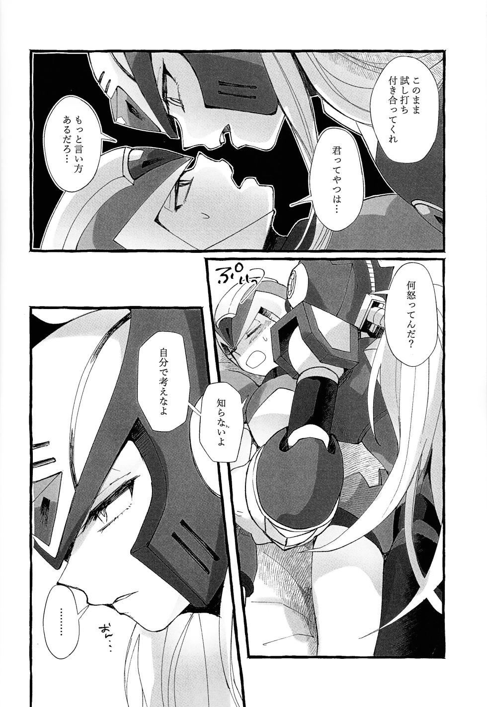 (C103) [hoicyo (Hachiko)] Futomomo no Hon (Mega Man X) - Page 7