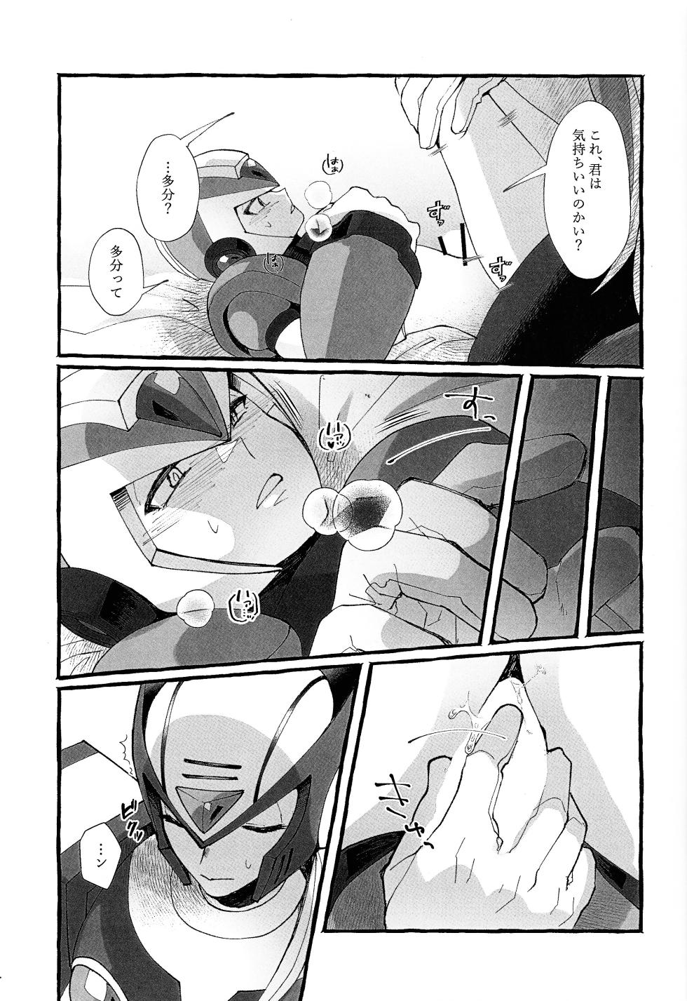 (C103) [hoicyo (Hachiko)] Futomomo no Hon (Mega Man X) - Page 10