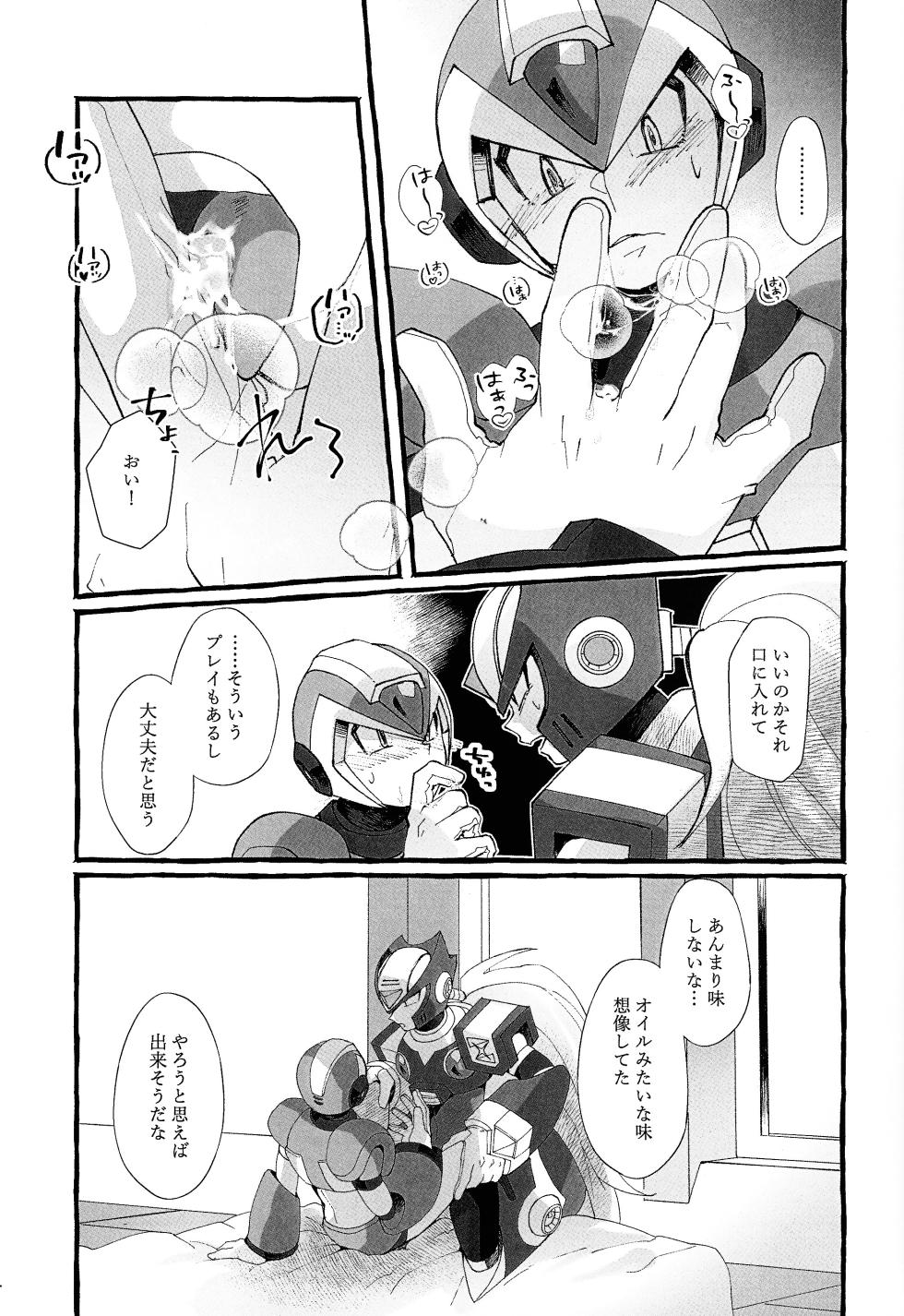 (C103) [hoicyo (Hachiko)] Futomomo no Hon (Mega Man X) - Page 12