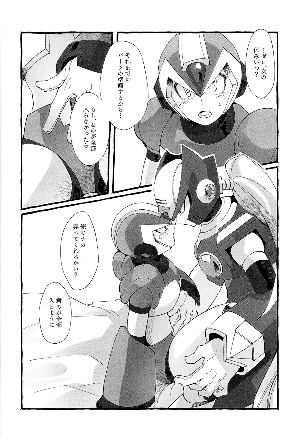 (C103) [hoicyo (Hachiko)] Futomomo no Hon (Mega Man X) - Page 13