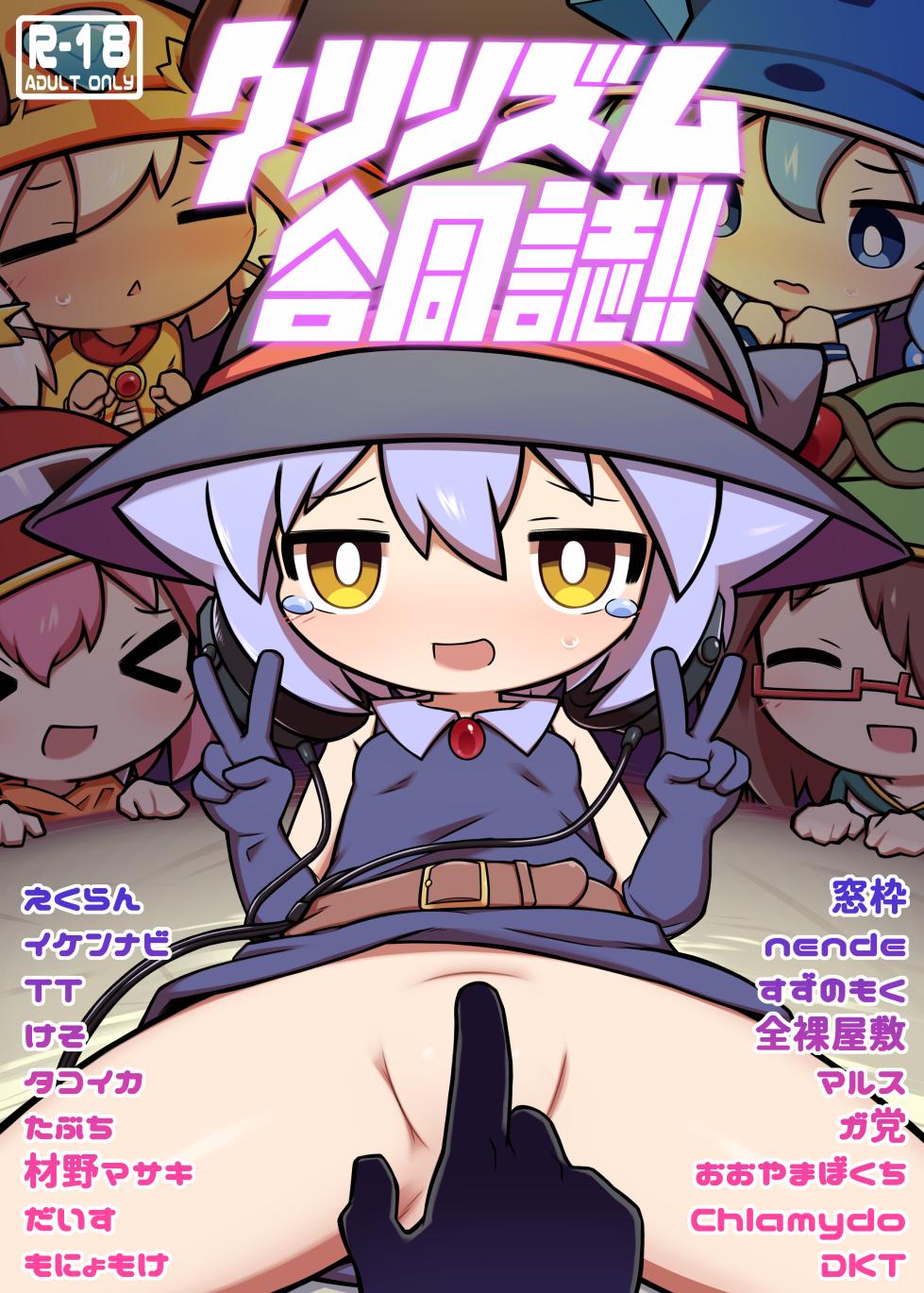 [ZNZN Games (Various)] Hajike! Cli Rhythm!! Tokubetsu Goudoushi [English] - Page 1