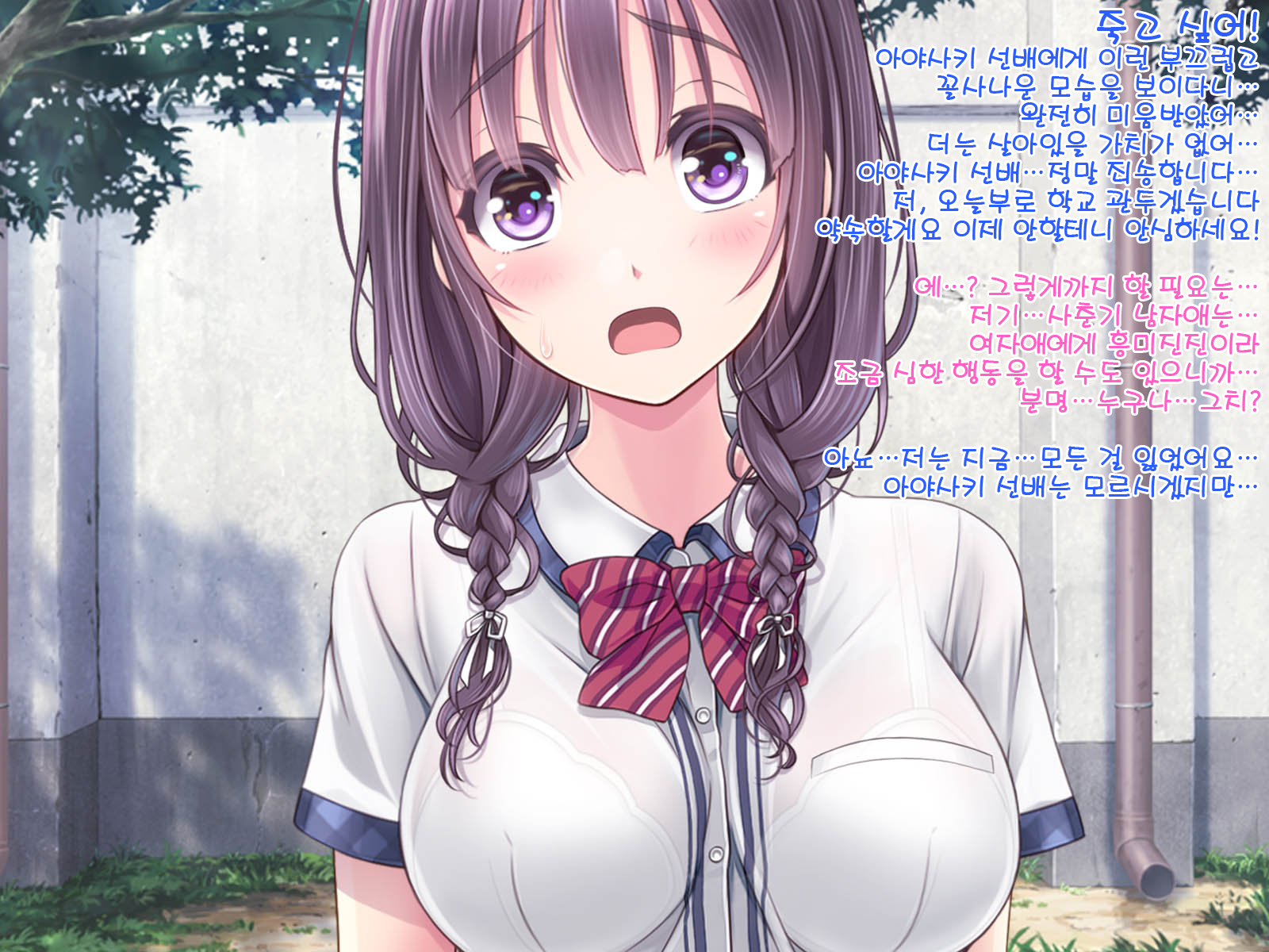 [MAGCAN (v-mag) Slave to Shame ~Yukino-senpai does whatever I say~ [Korean] [노모] - Page 12