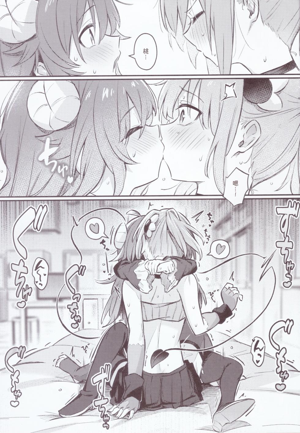 (C103) [Bochi Bochi no Ki (Borusiti)] Mazoku wa Shukuteki to Nakayoshi Shinai to Derarenai Heya ni, Tojikomerarete Shimatta! | 魔族与宿敌被关在不搞好关系就出不来的房间里! (Machikado Mazoku) [Chinese] - Page 30