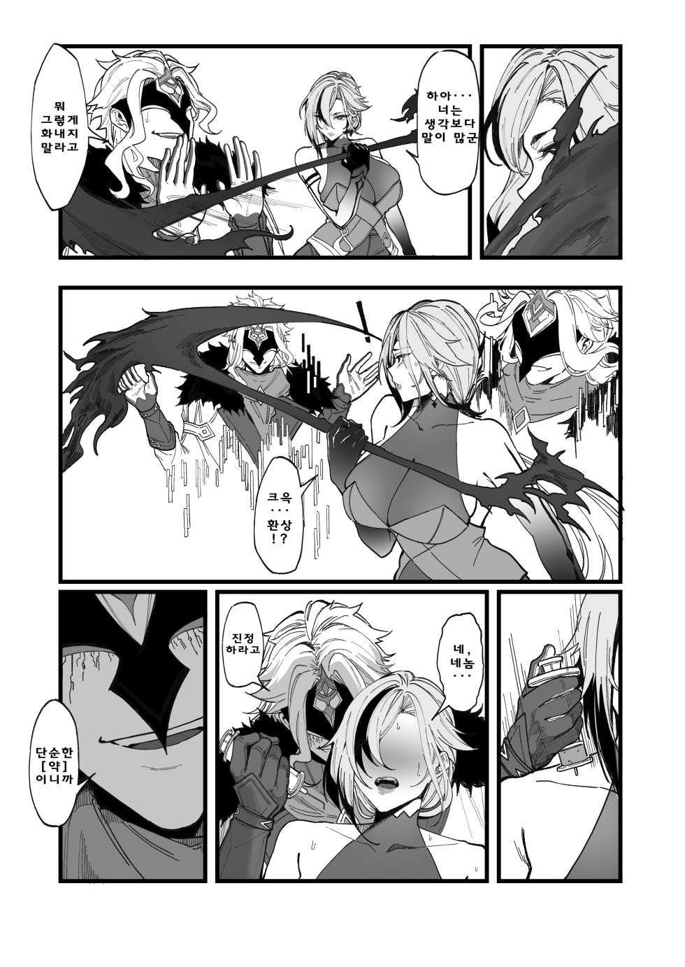 [KeinV]Dottore no jikken Arlecchino hen(1)(Genshin Impact)[Korean] - Page 3