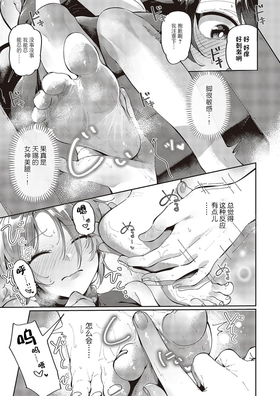 [Tateyama Keta] Yuri Fetish Life Ch. 4 (COMIC ExE 48) [Chinese] [BLUE氪个人翻译] [Digital] - Page 13