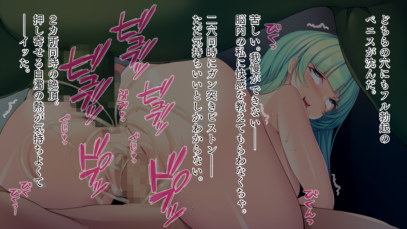 [TGA] Tatakai ni Yabureta Mahou Shoujo, Torawarete Kairaku Seme ni Teikō suru mo soku Ahegao [Zoku] - Page 6