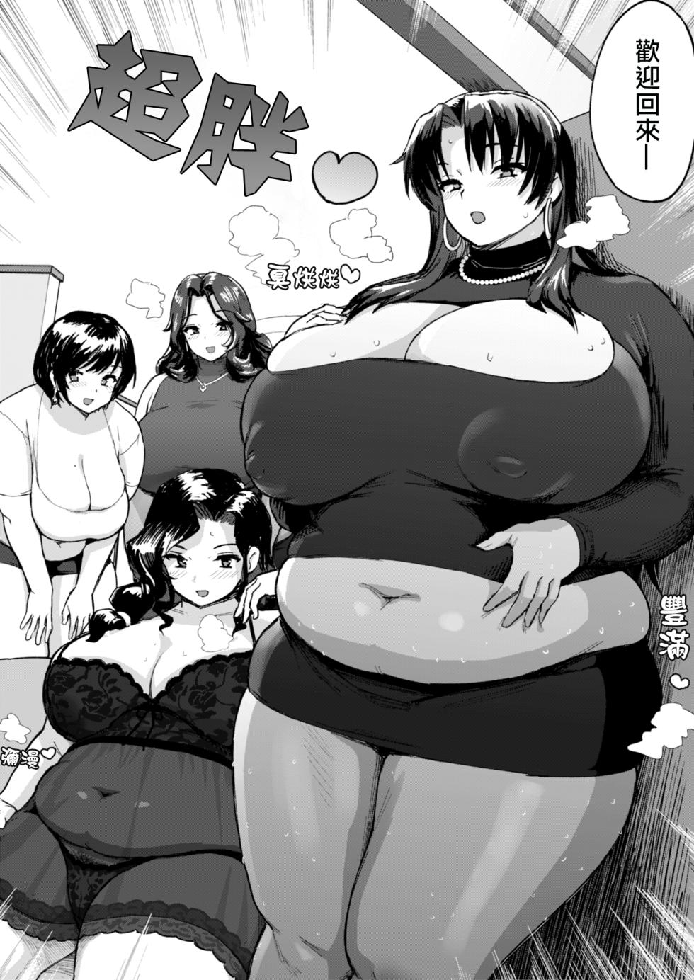 [Herohero Hospital (Herohero Tom)] Kyojo Mama-Tachi no Nasu ga Mama [chinese] [個人手工漢化] - Page 3