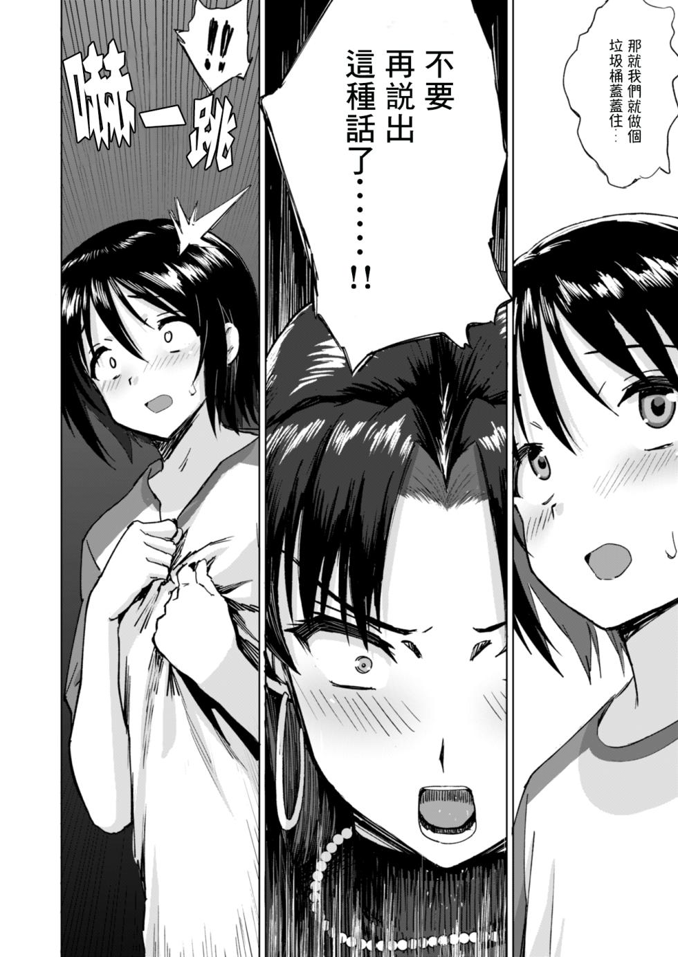 [Herohero Hospital (Herohero Tom)] Kyojo Mama-Tachi no Nasu ga Mama [chinese] [個人手工漢化] - Page 11