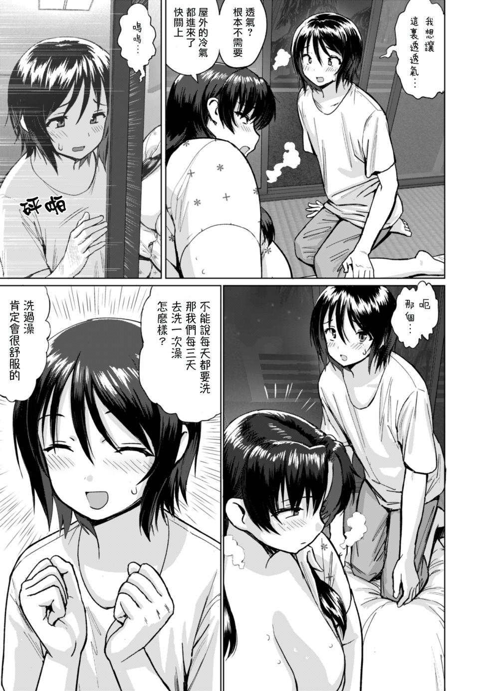 [Herohero Hospital (Herohero Tom)] Kyojo Mama-Tachi no Nasu ga Mama [chinese] [個人手工漢化] - Page 36