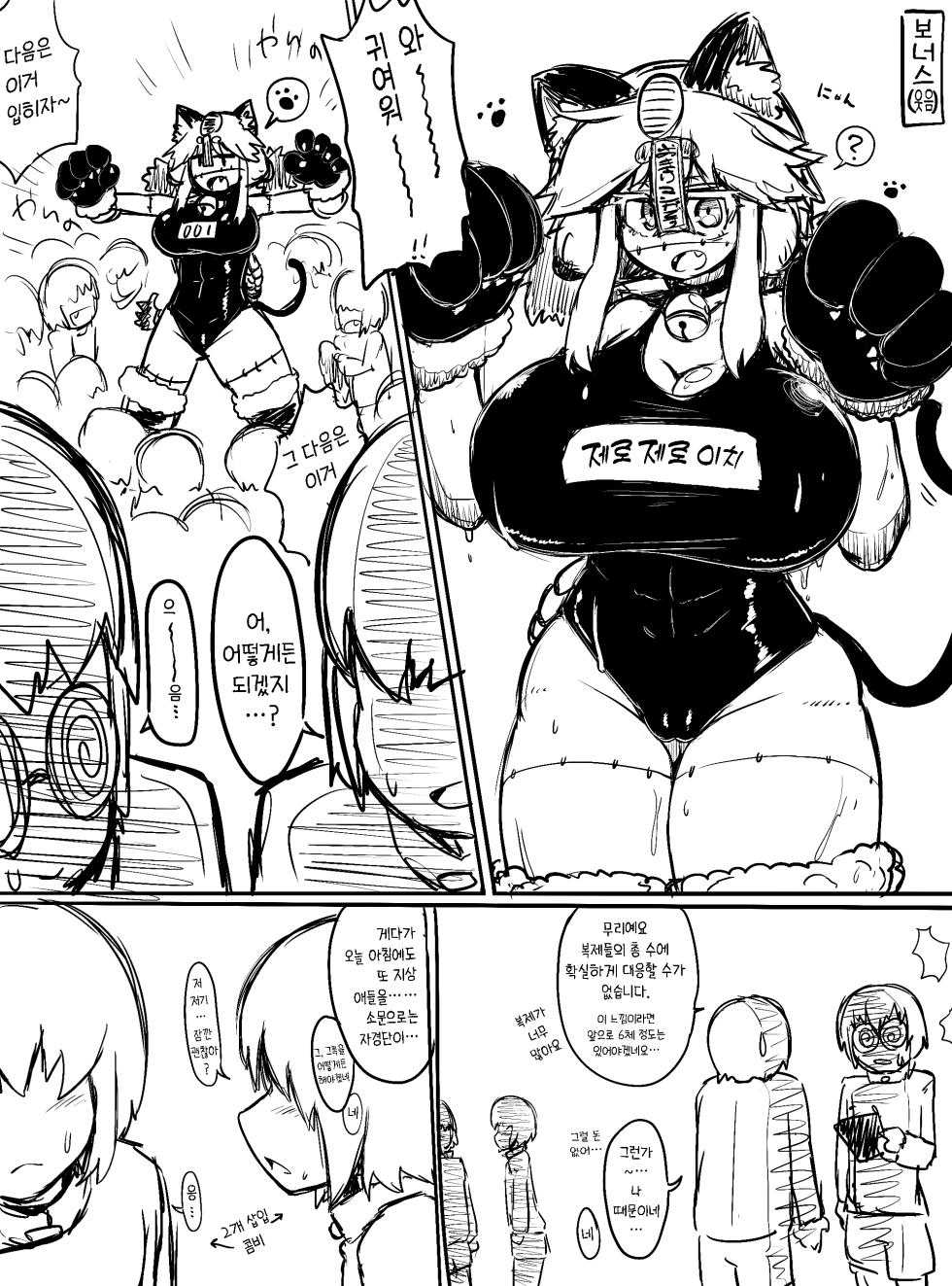 [BUGGEMAN FACTORY] Choushin Bakunyuu Muchimuchi Kyonshii ga Oune Shota Gundan no Seishori Onahole ni Sareru dake no Manga | 장신폭유 육덕 강시가 대물 쇼타 군단의 성처리 오나홀이 될 뿐인 만화 [Korean] - Page 19