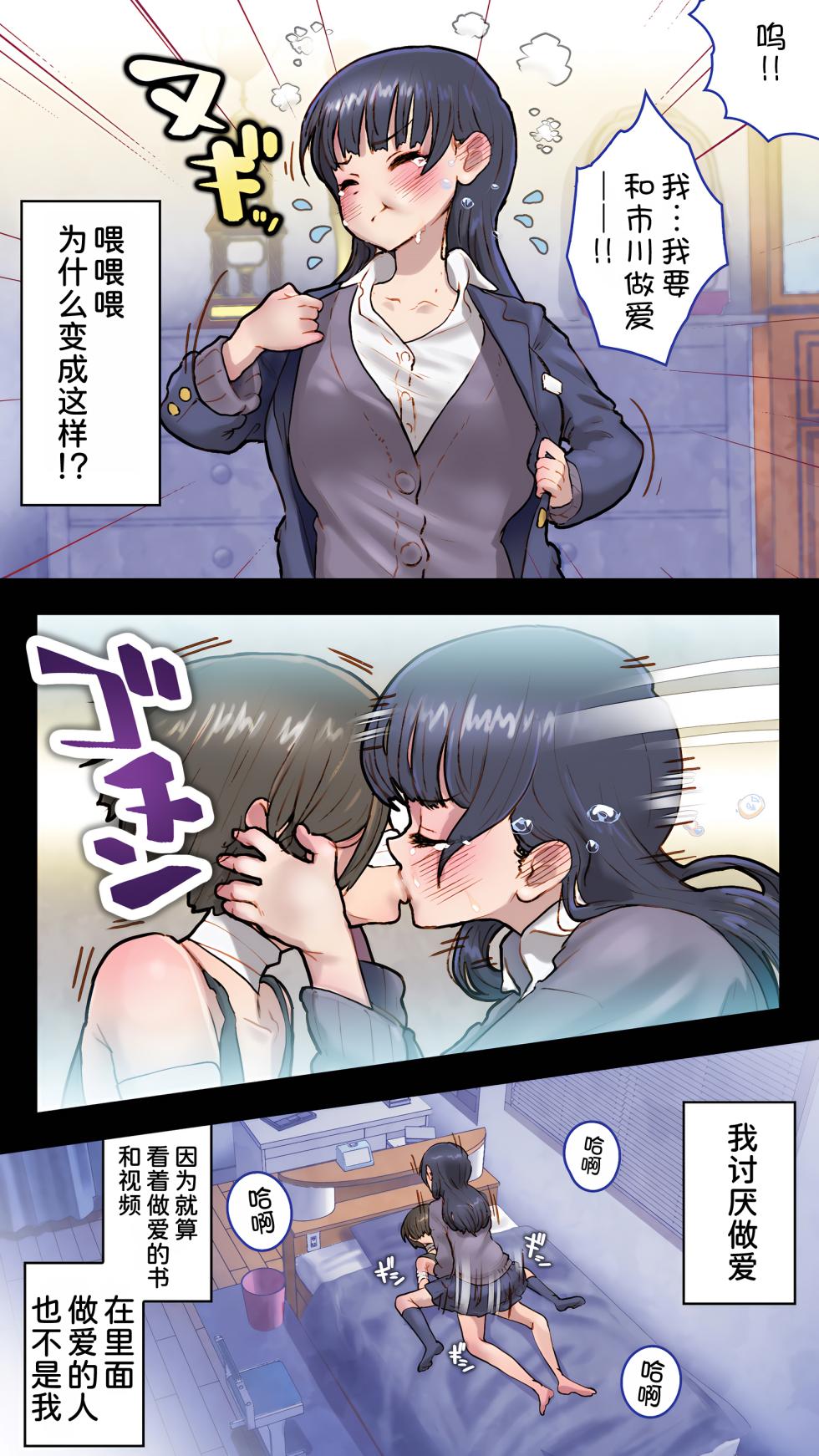 [An-chan Kaichou Potsuri Club (An-chan Kaichou)] Boku o Honrou suru Yabai Yatsu - Dangerous People Who Toy with Me. (Boku no Kokoro no Yabai Yatsu) [Chinese] [甜族星人x我不看本子汉化] - Page 8