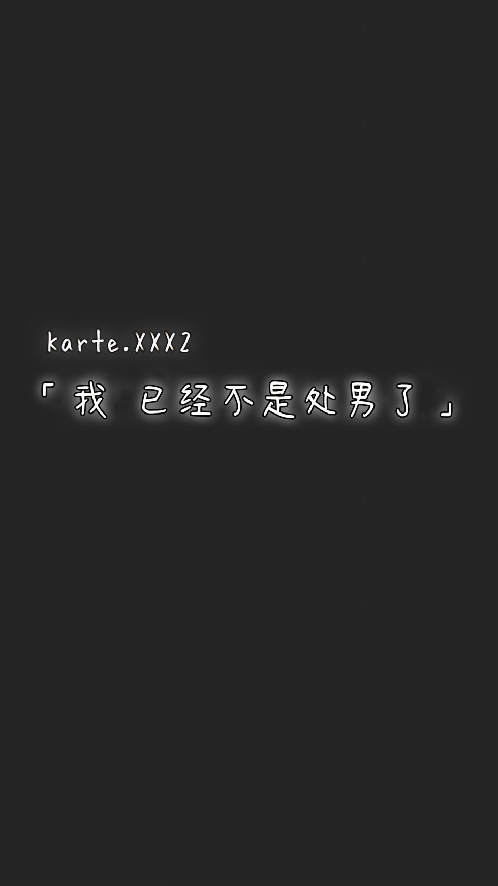 [An-chan Kaichou Potsuri Club (An-chan Kaichou)] Boku o Honrou suru Yabai Yatsu - Dangerous People Who Toy with Me. (Boku no Kokoro no Yabai Yatsu) [Chinese] [甜族星人x我不看本子汉化] - Page 11