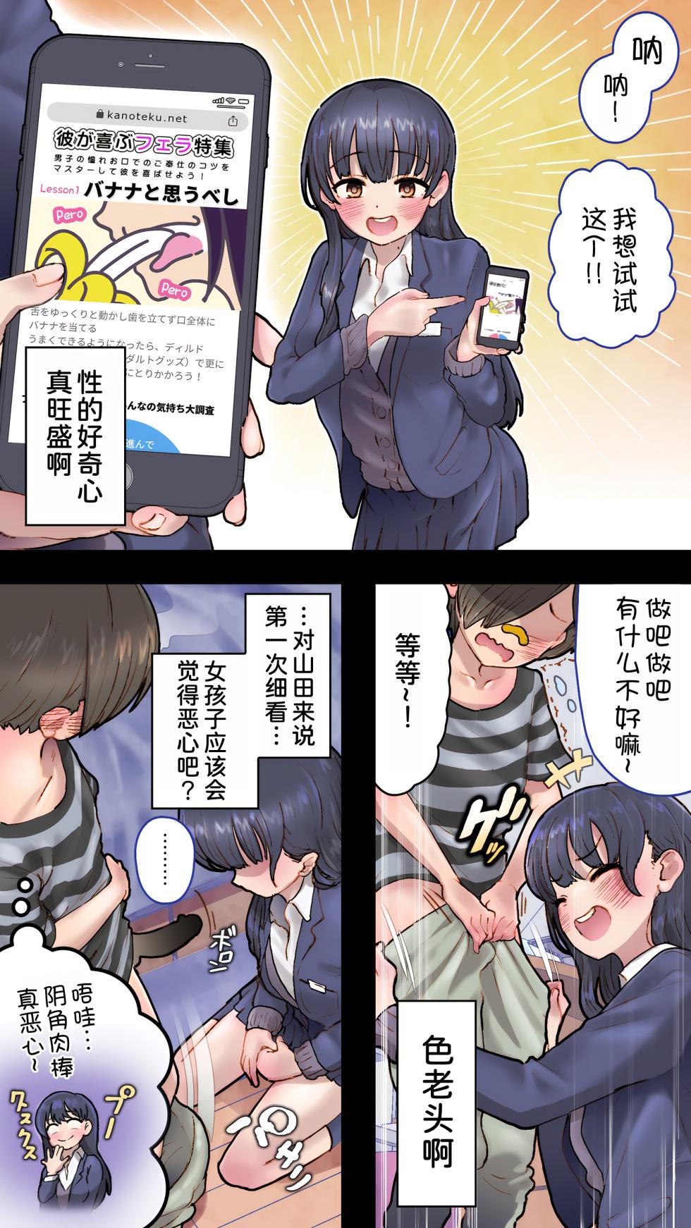 [An-chan Kaichou Potsuri Club (An-chan Kaichou)] Boku o Honrou suru Yabai Yatsu - Dangerous People Who Toy with Me. (Boku no Kokoro no Yabai Yatsu) [Chinese] [甜族星人x我不看本子汉化] - Page 12