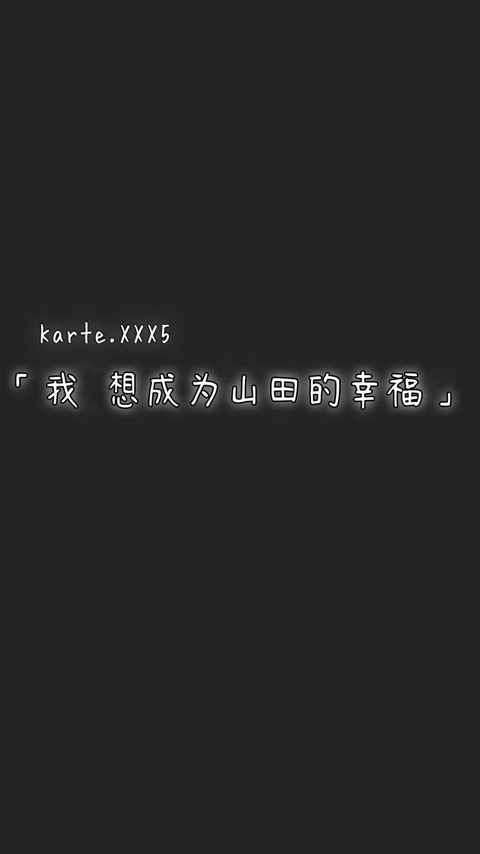 [An-chan Kaichou Potsuri Club (An-chan Kaichou)] Boku o Honrou suru Yabai Yatsu - Dangerous People Who Toy with Me. (Boku no Kokoro no Yabai Yatsu) [Chinese] [甜族星人x我不看本子汉化] - Page 39