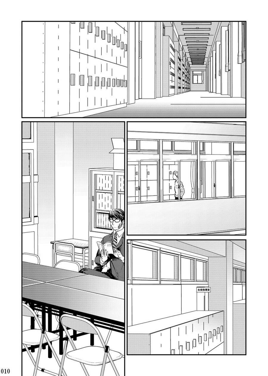 [BOX (Tsukumo Gou)] Itoshii Kimi e [English] [OneManScans] [Digital] - Page 9