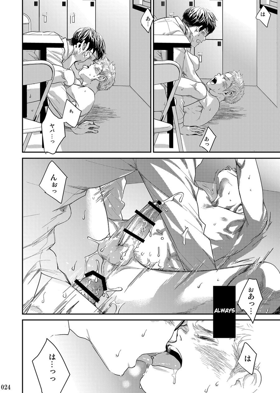 [BOX (Tsukumo Gou)] Itoshii Kimi e [English] [OneManScans] [Digital] - Page 23