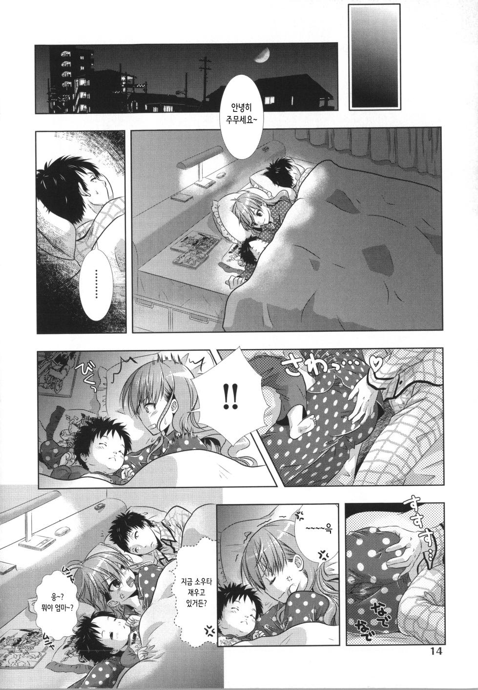 [Momoiro Manjiru] Tsun Tsuma | 츤부인 (Manjiru Torotoro) [Korean] - Page 4