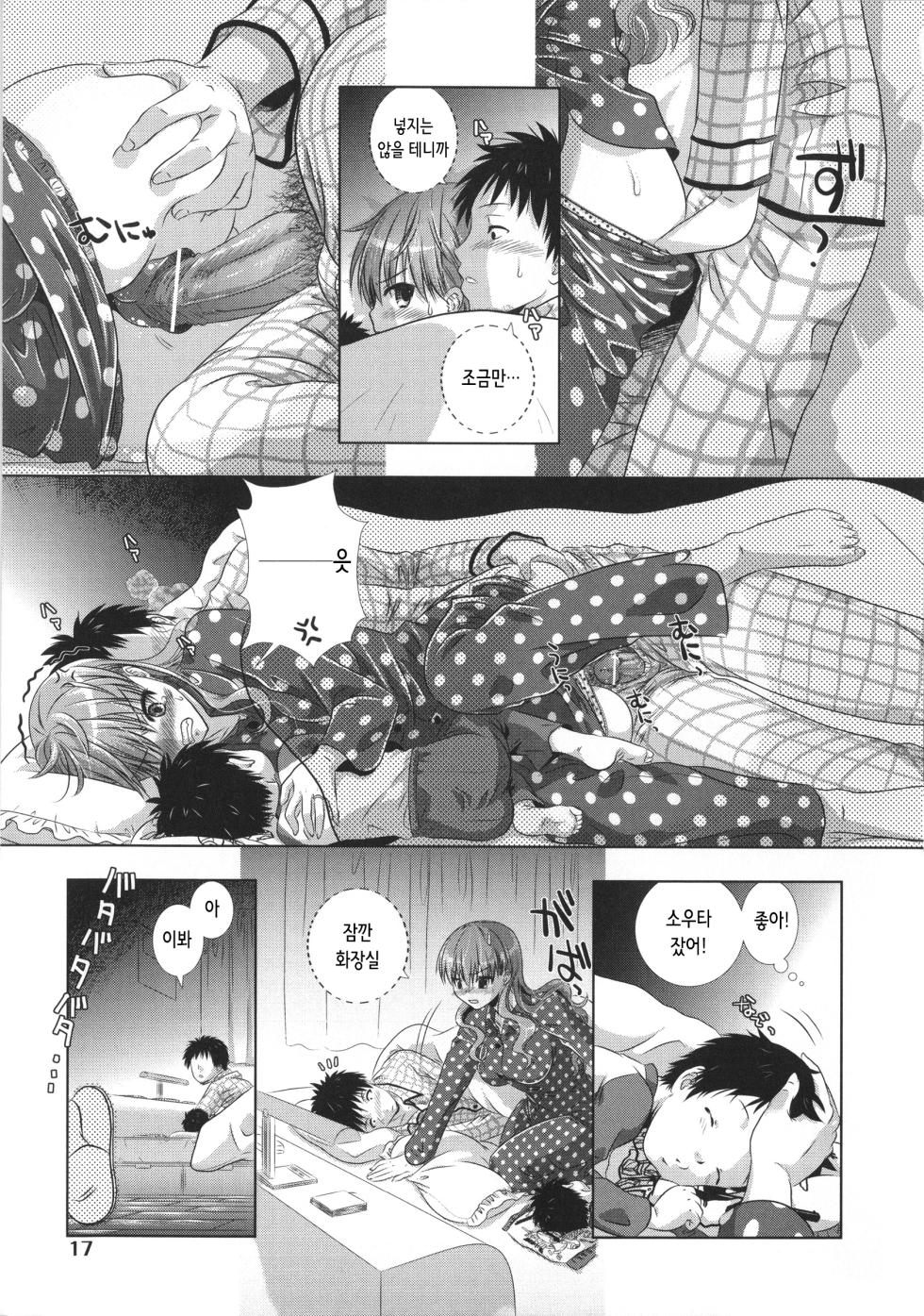 [Momoiro Manjiru] Tsun Tsuma | 츤부인 (Manjiru Torotoro) [Korean] - Page 7