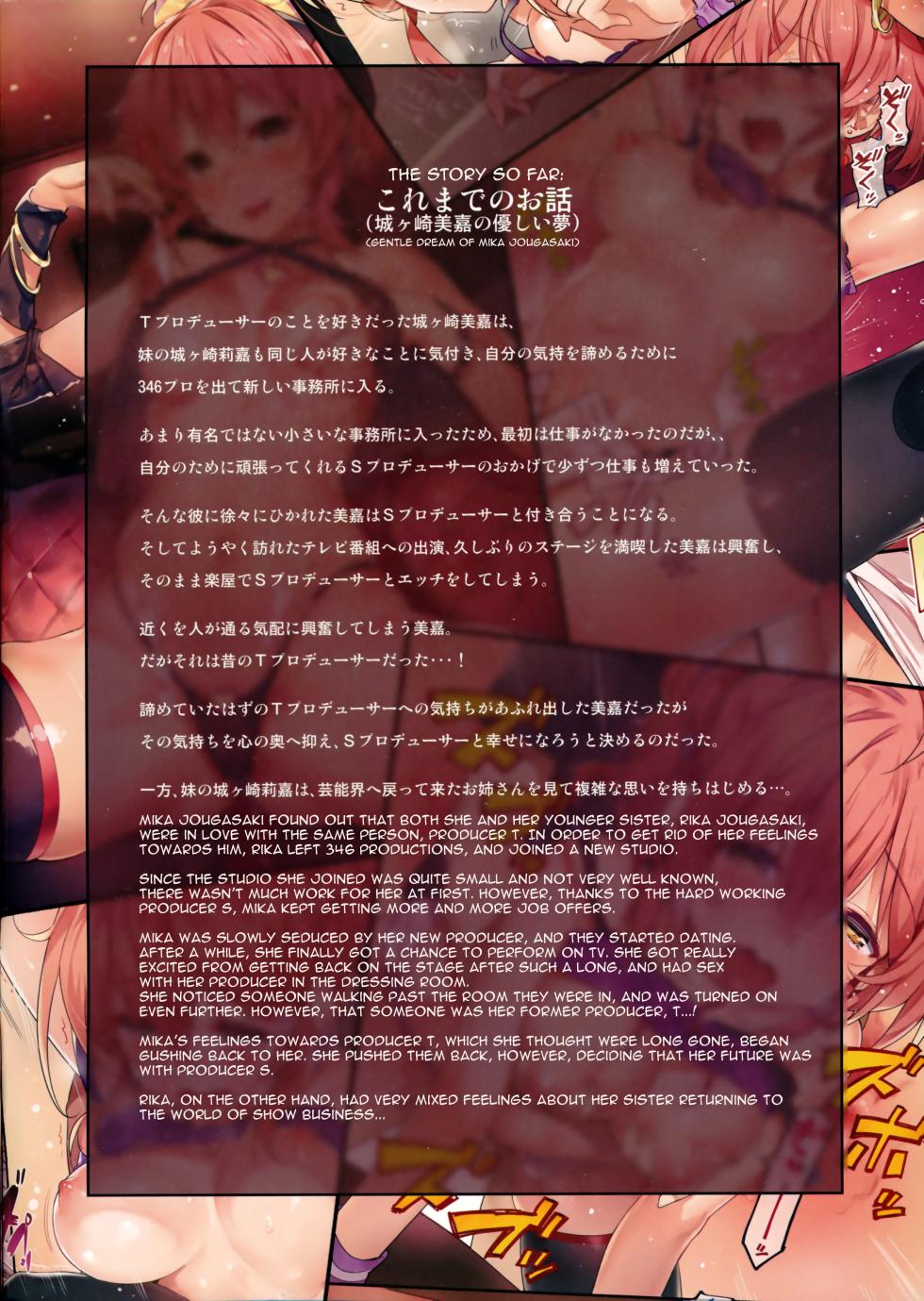 (C90) [MoonPhase (Yuran)] Jougasaki Shimai no Itazura na Yume - Mischievous dream of Jogasaki sisters | Chi di Noi è Meglio (THE IDOLM@STER CINDERELLA GIRLS) [Italian] [Hentai Ita] - Page 2