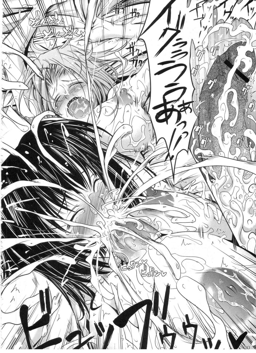 (C71) [Garyuh-Chitai (TANA)] Otome Byoutou (Yakin Byoutou) - Page 19