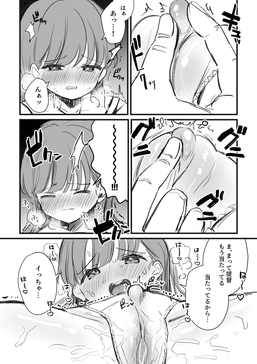 [Grand Plié. (Erohamu)] C103 Omakebon (Kantai Collection -KanColle-) [Digital] - Page 6