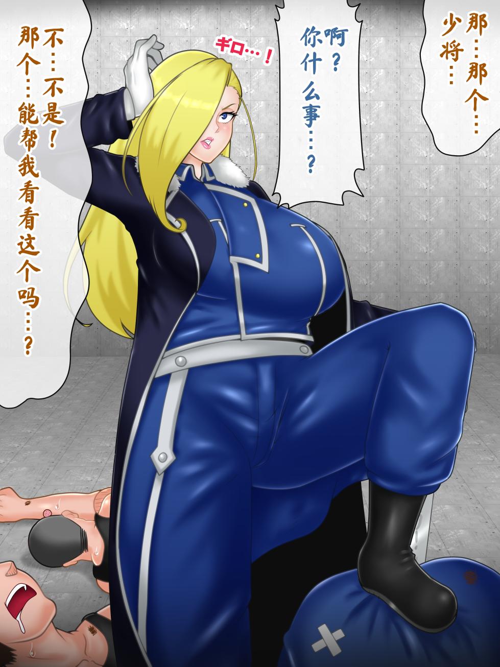 [Konnandakke] saimin orivie nee san [chinese] - Page 2