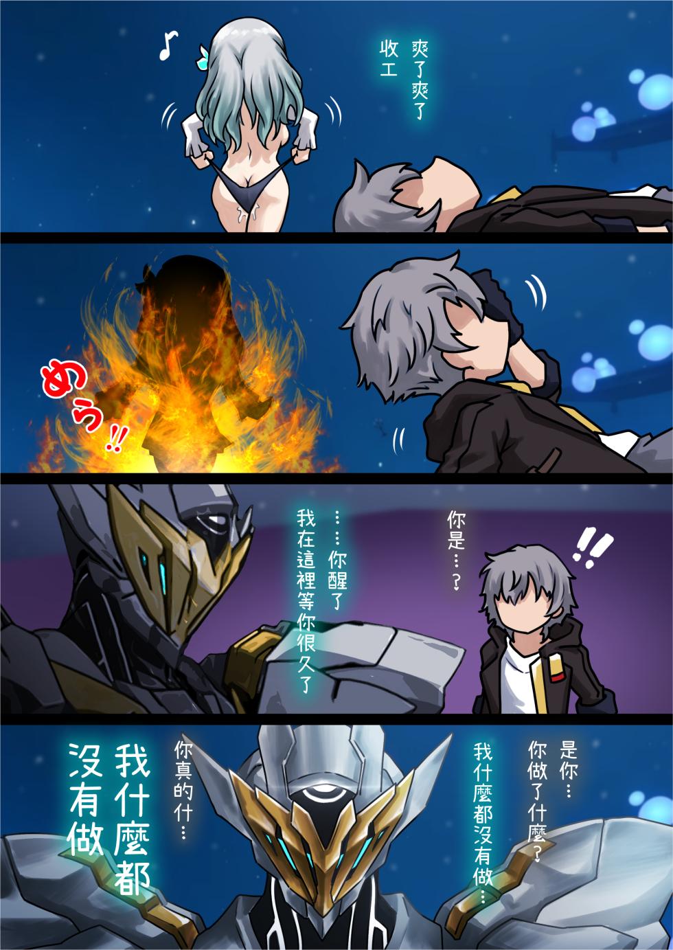 [RoyBoy] 流螢 偷偷來 (Honkai: Star Rail) [Chinese] - Page 6