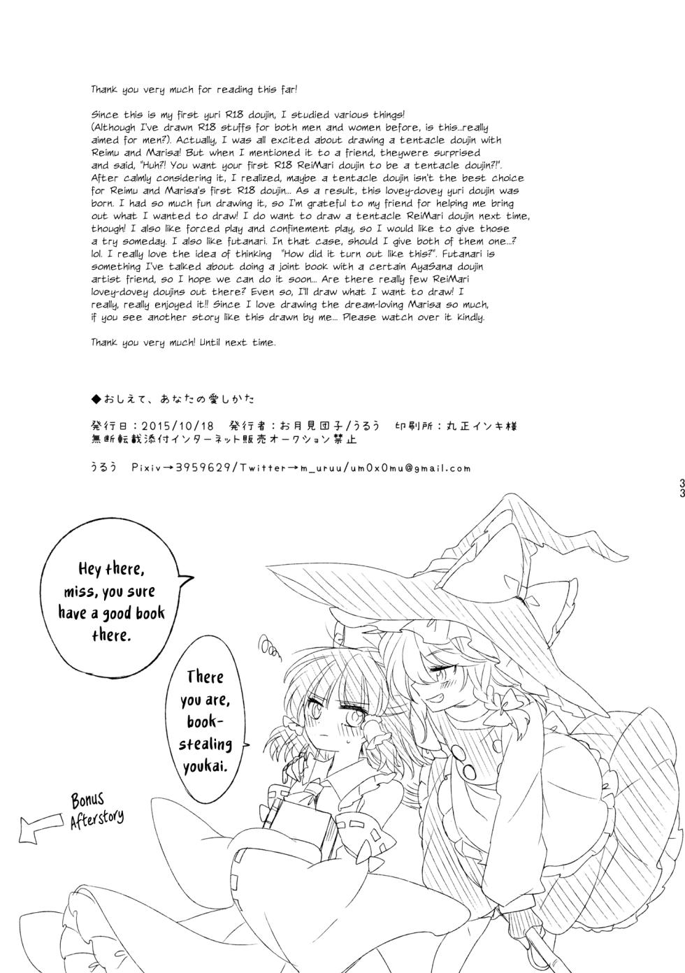 (Shuuki Reitaisai 2) [Otukimidango (Uruu)] Oshiete, Anata no Aishikata | Teach me, how to love you. (Touhou Project) [English] [ROSMONTISISLOVE] - Page 34