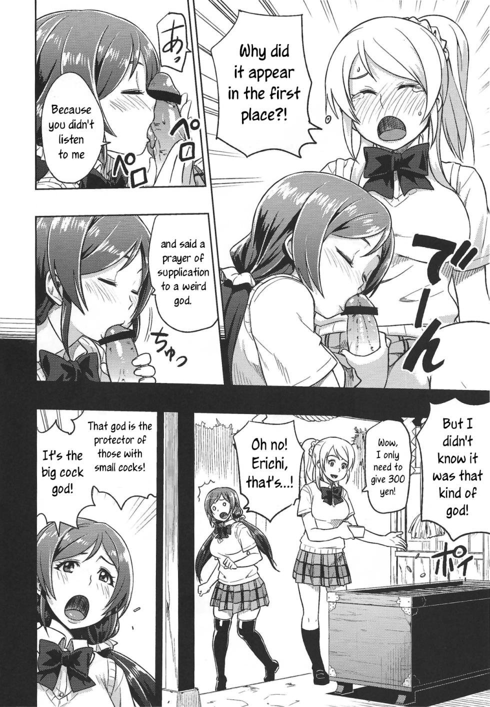 (C84) [Rokusyoku Mikan (Tachiroku)] Muchiroku 2013 Natsu (Maoyuu Maou Yuusha, Love Live!) [English] [joobuspaidatr] - Page 21