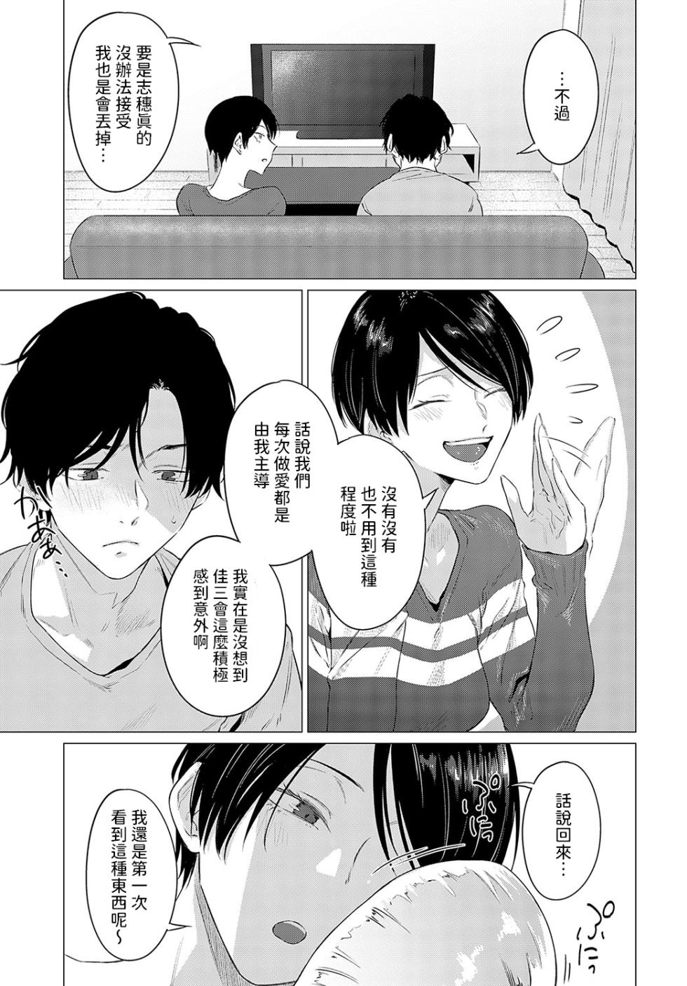 [Tsukumo Nikyu] Aoribi (COMIC Anthurium 2024-05) [Chinese] [Digital] - Page 3