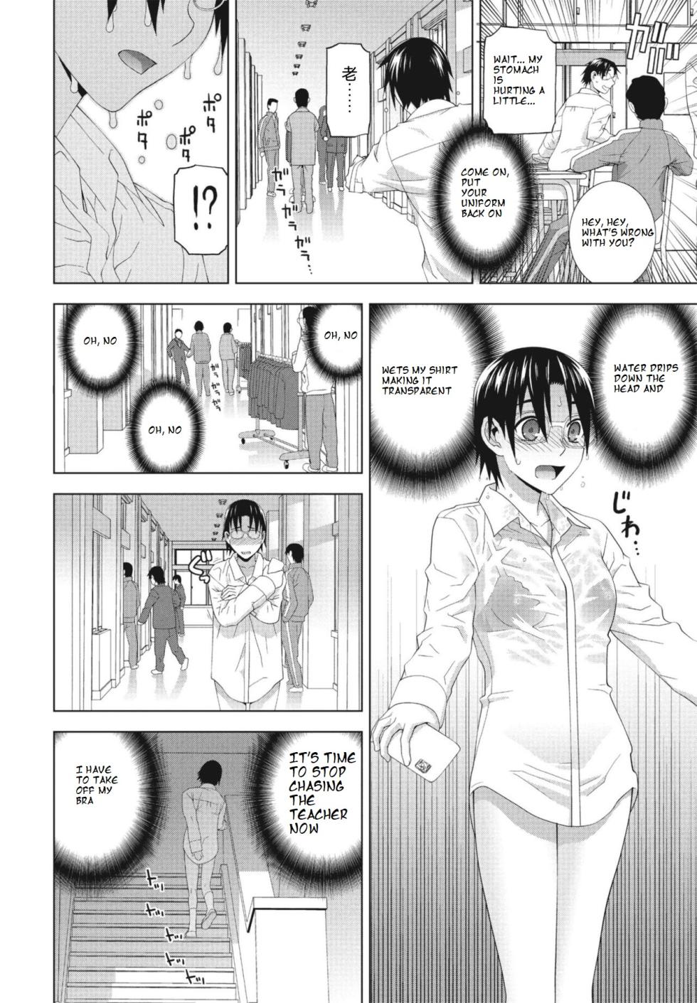 [Shinobu Tanei] Imouto ga Kare de Gikei ga Kanojo (COMIC Momohime DEEPEST Vol. 001) [English] [Ibndgfan] [Digital] - Page 4