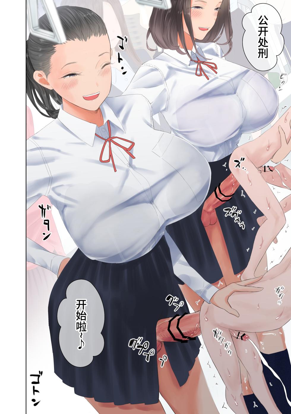 [ringo (shida)] Taika Dansei no Tsuukin Jijou [Chinese] [不咕鸟汉化组] - Page 19