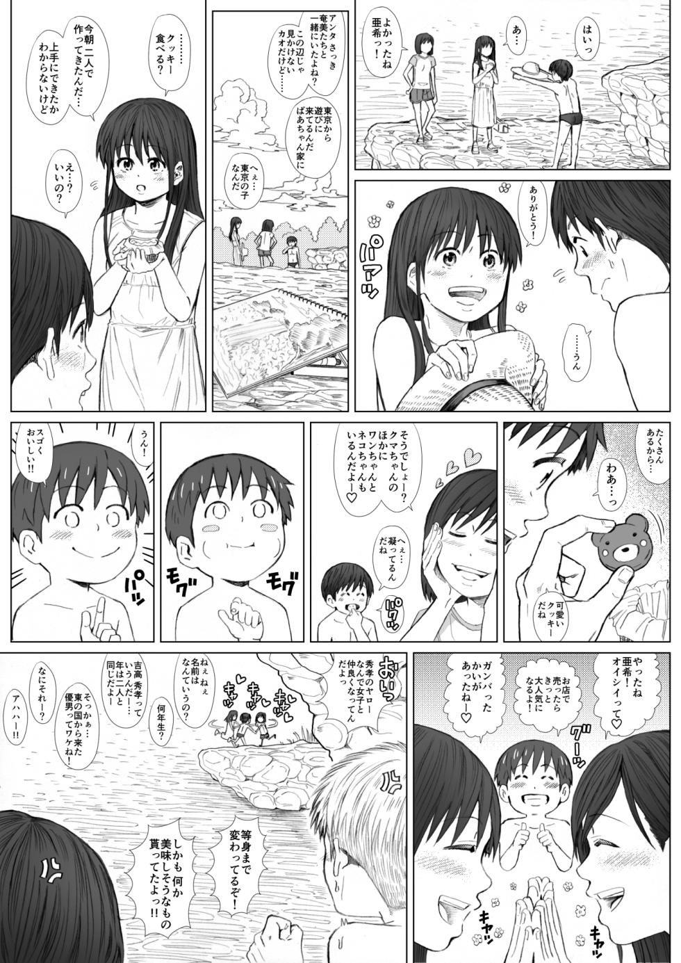[Undergroundou (Stranger)] STAND BY PEE!!!! -Kagirinaku Tomei Ni Chikai Shiroi Ekitai- - Page 29