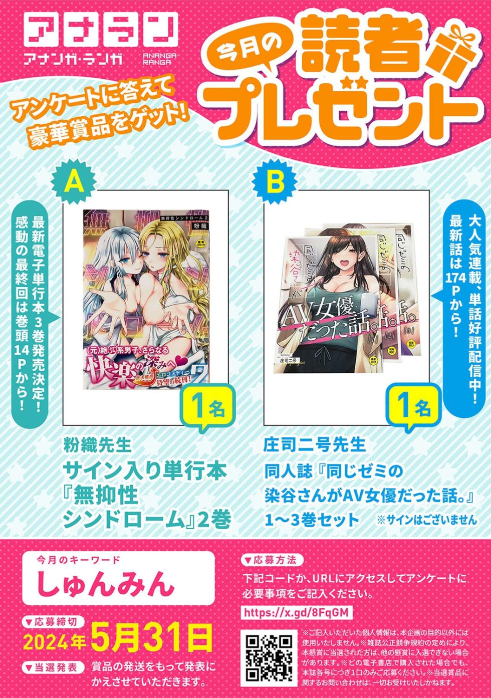 COMIC Ananga Ranga Vol. 106 - Page 12