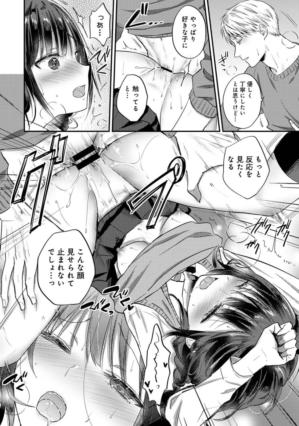 COMIC Ananga Ranga Vol. 106 - Page 16