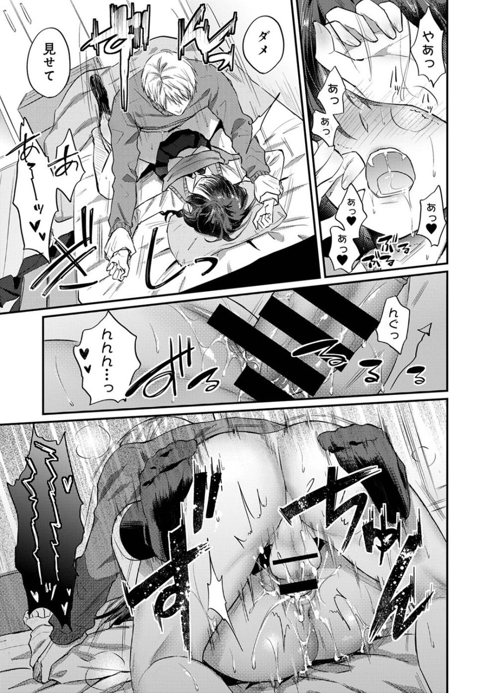 COMIC Ananga Ranga Vol. 106 - Page 17