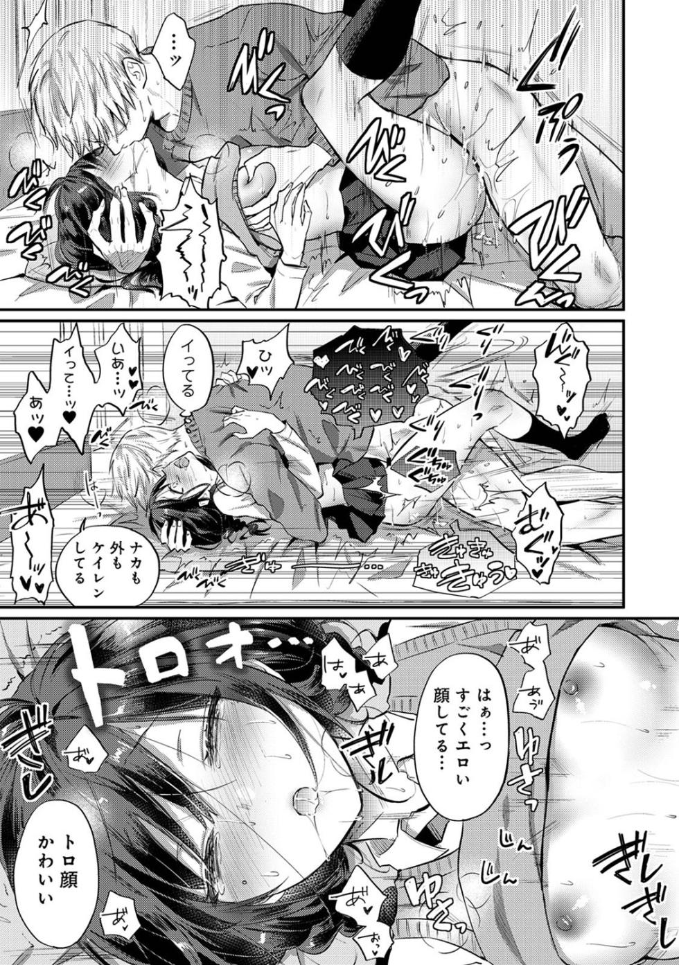 COMIC Ananga Ranga Vol. 106 - Page 19