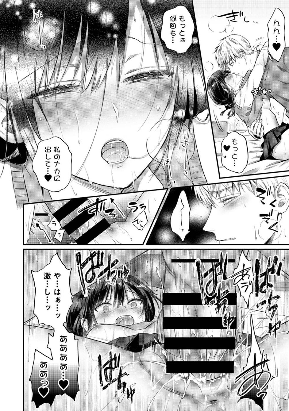 COMIC Ananga Ranga Vol. 106 - Page 20