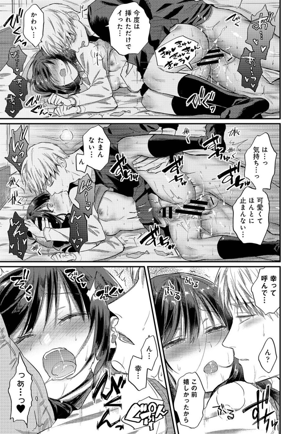 COMIC Ananga Ranga Vol. 106 - Page 23