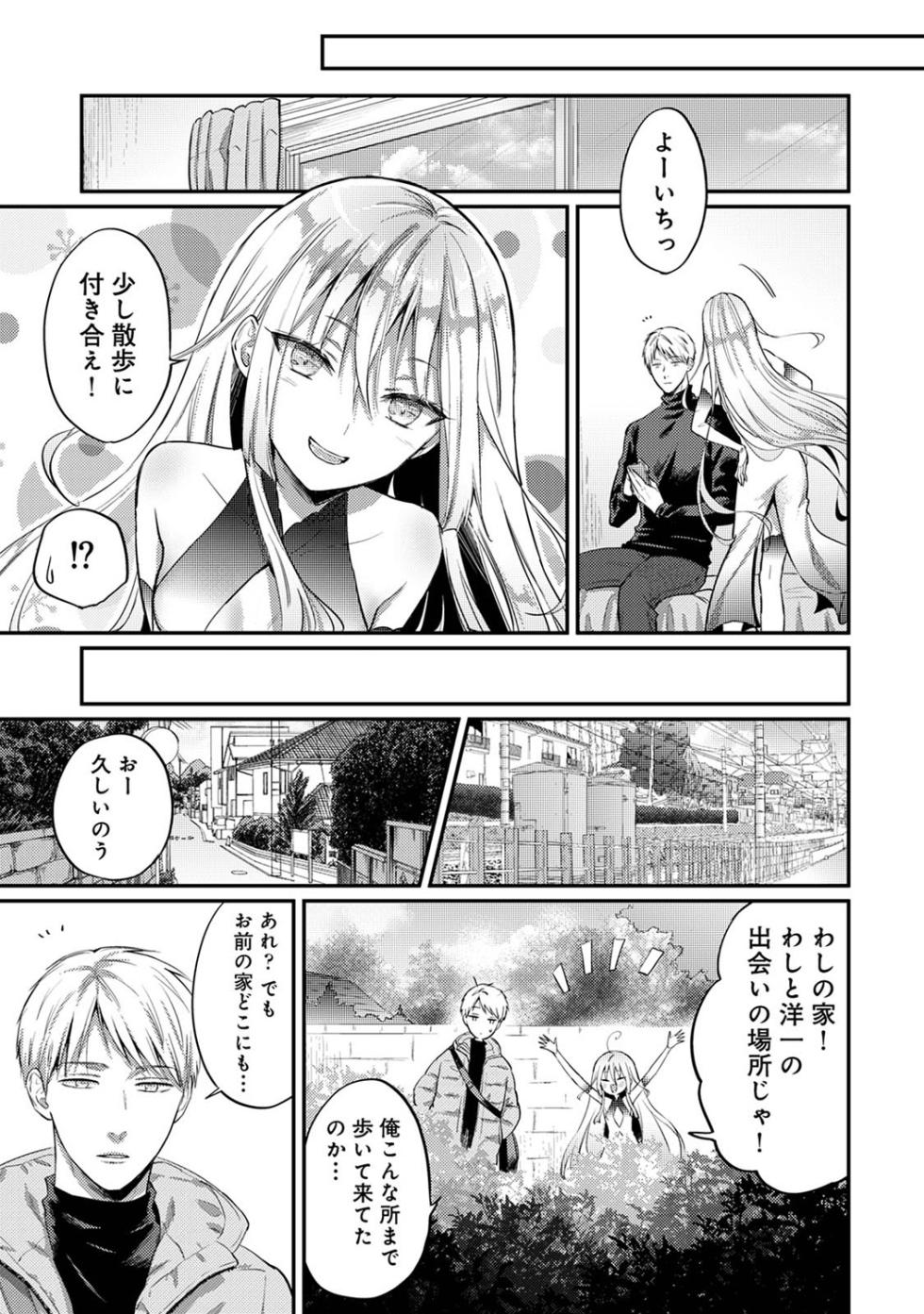 COMIC Ananga Ranga Vol. 106 - Page 27