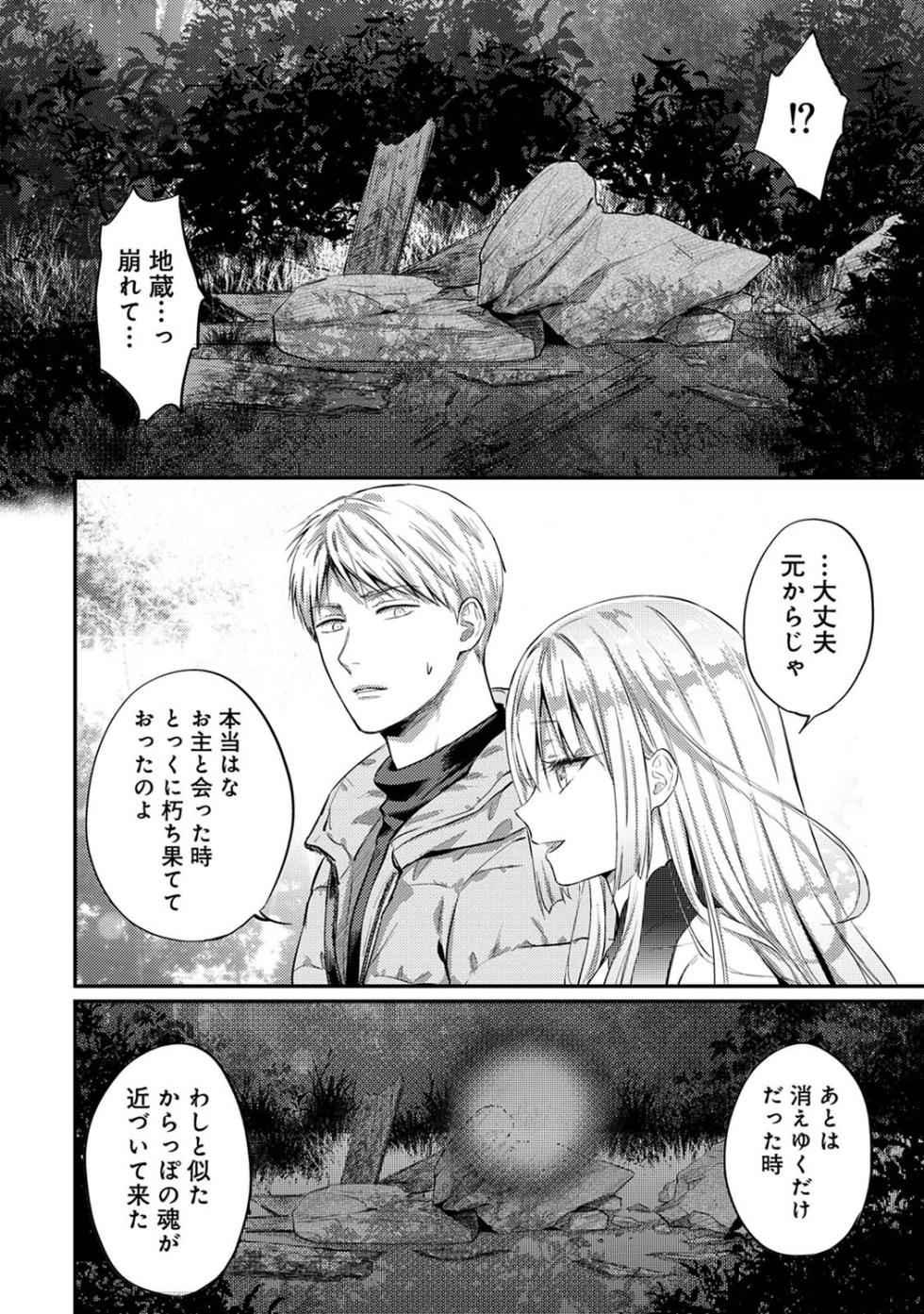 COMIC Ananga Ranga Vol. 106 - Page 28