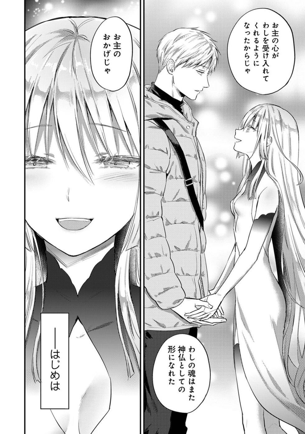 COMIC Ananga Ranga Vol. 106 - Page 30