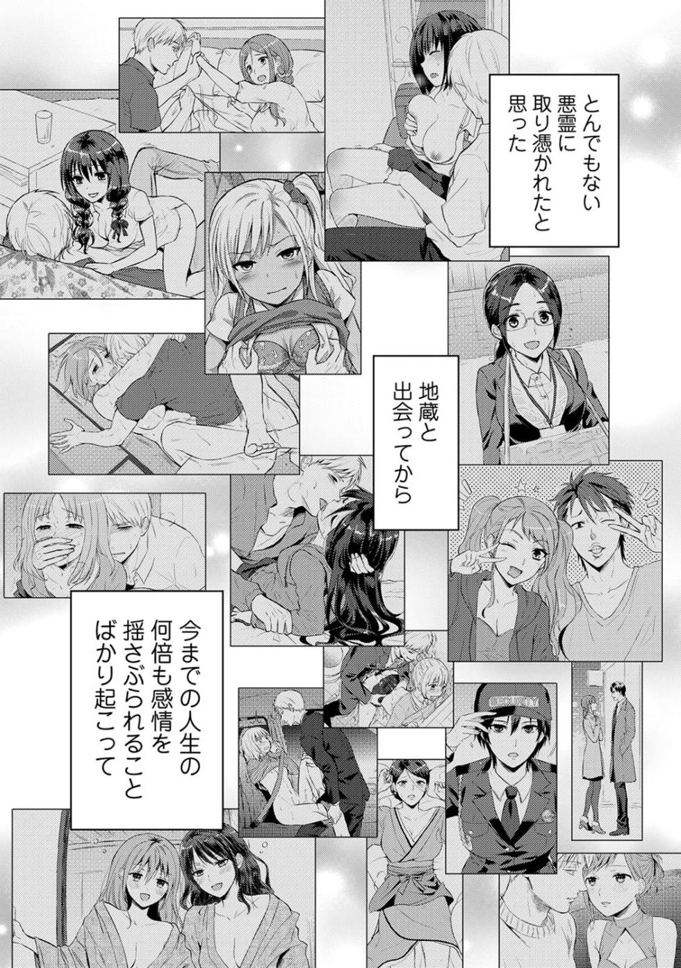 COMIC Ananga Ranga Vol. 106 - Page 31