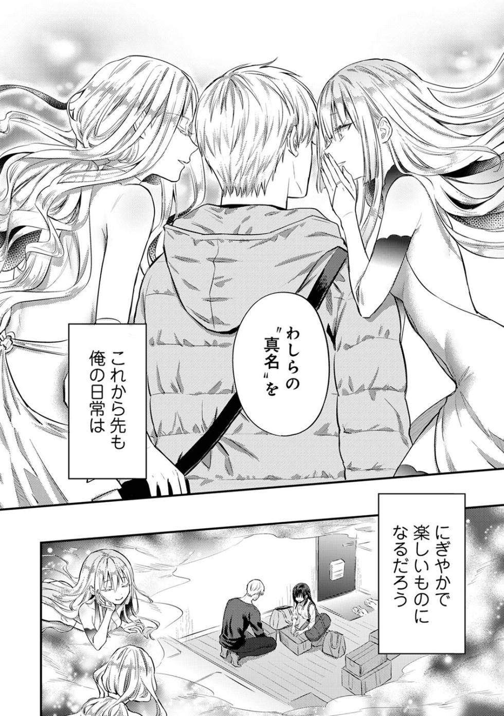 COMIC Ananga Ranga Vol. 106 - Page 34