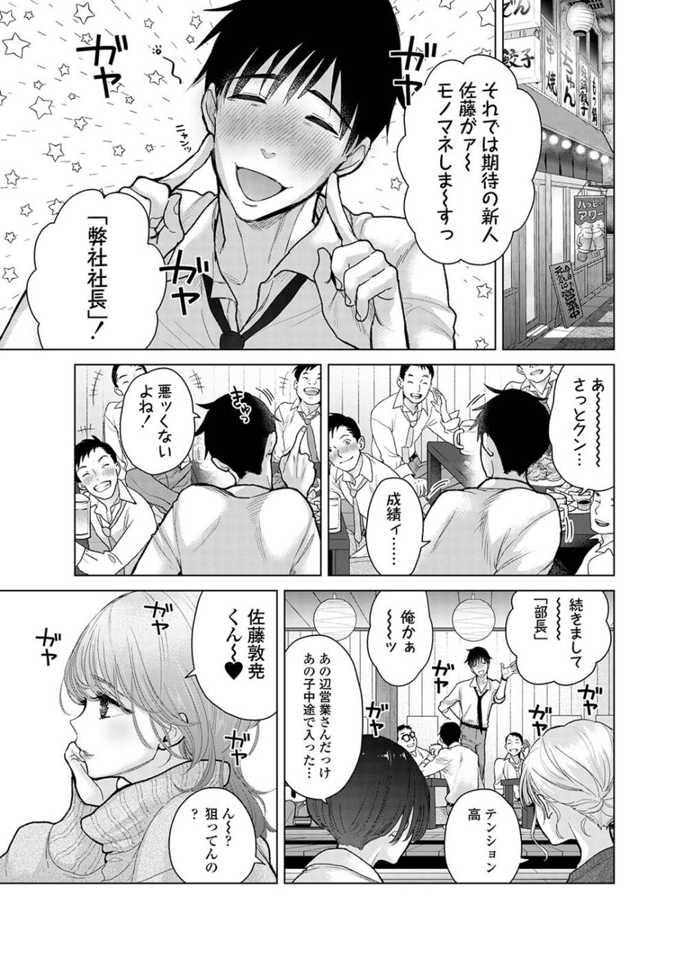 COMIC Ananga Ranga Vol. 106 - Page 39