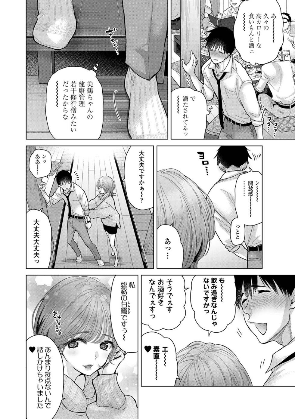 COMIC Ananga Ranga Vol. 106 - Page 40