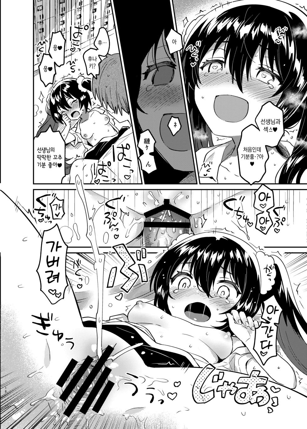 [squeezecandyheaven (Ichihaya)] Saimin Shippai | 최면 실패 [Korean] [Digital] - Page 17